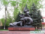 Памятник «Слава отважным» _ г. Челябинск