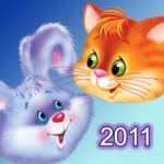 2011 год - год кролика (зайца, кота)