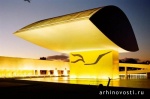 Музей Оскара Нимейера (Oscar Niemeyer Museum) _ Куритиба, Бразилия.