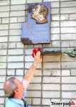 Памятная доска Высоцкому _ Кременчуг, Украина