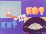 Кот из мультфильма "Кит и Кот"