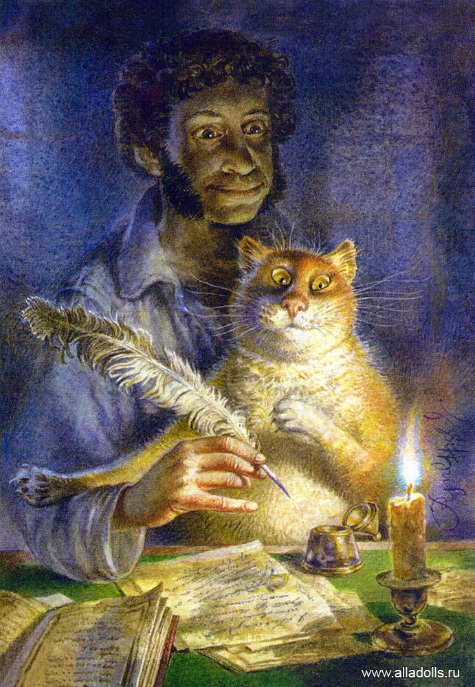 И Пушкин вспомнил Вас