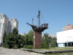 Киев. Скульптура "Корабль"