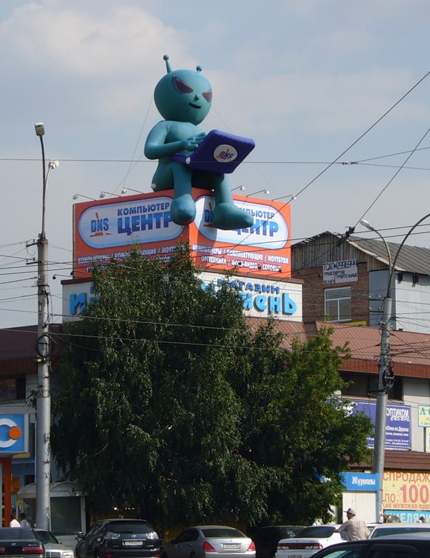 Новосибирск