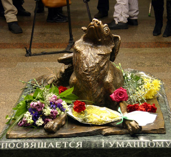 Памятник бездомным собакам. Москва