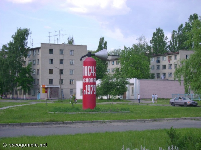 Гомель _ Памятник ПАСЧ