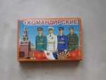 Командирские