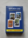 Царское село