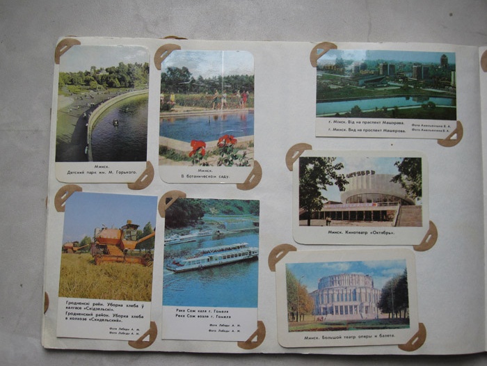 БССР_ Минск и др._1980-86 г.г.