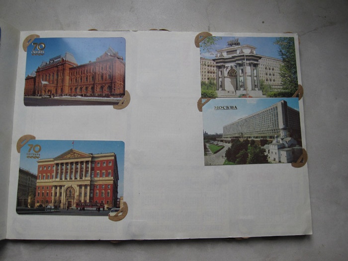 Из серии "70 Октябрь" и "Москва"