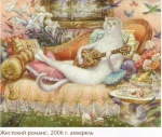 Жестокий романс